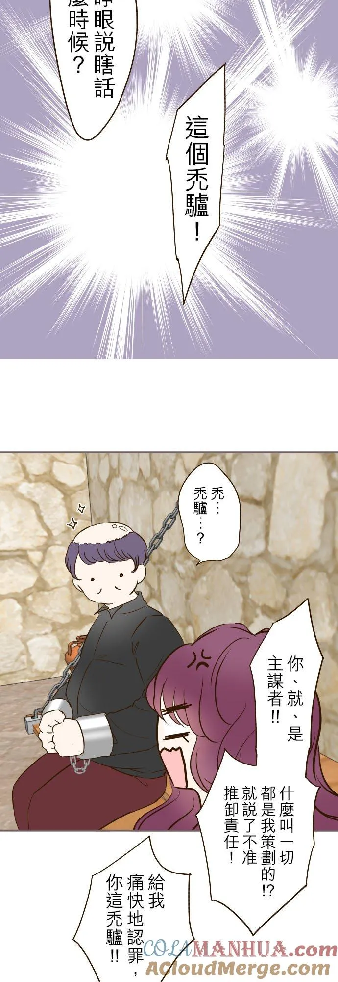 68话 给我安全感 第5页