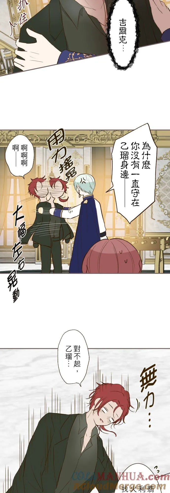 68话 给我安全感 第9页