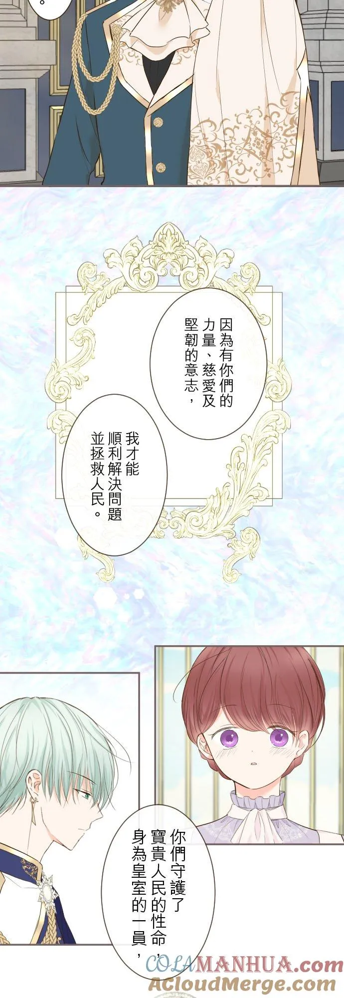 68话 给我安全感 第15页