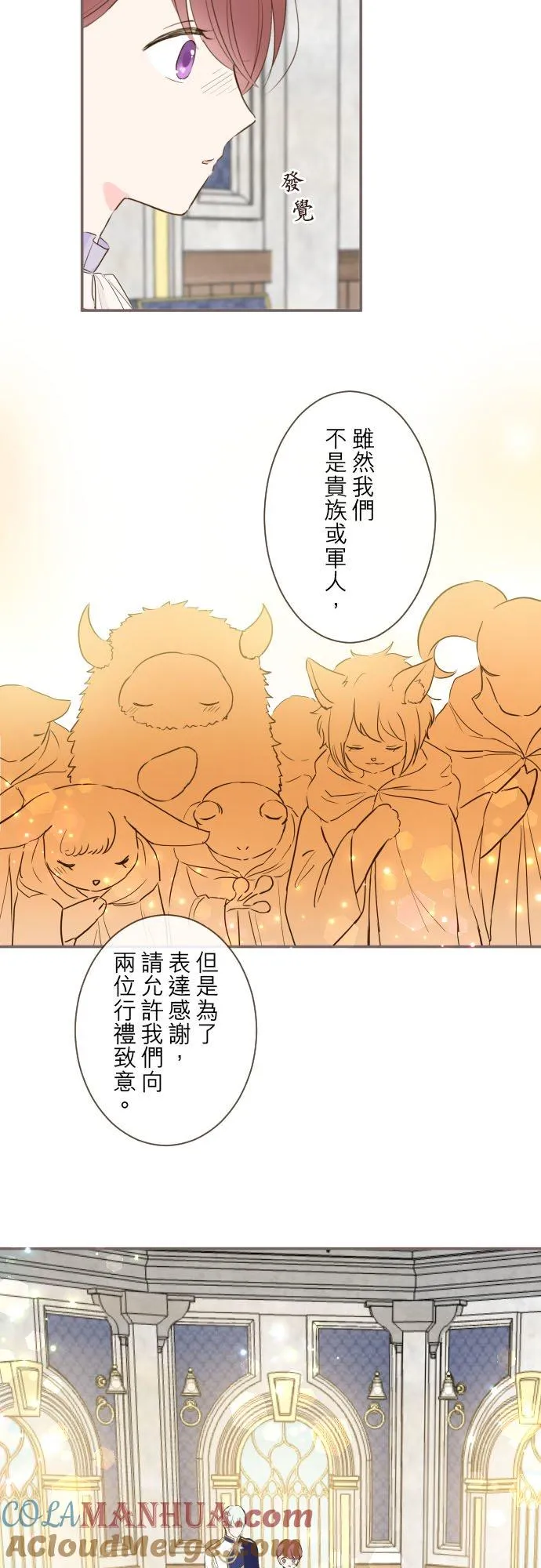68话 给我安全感 第17页