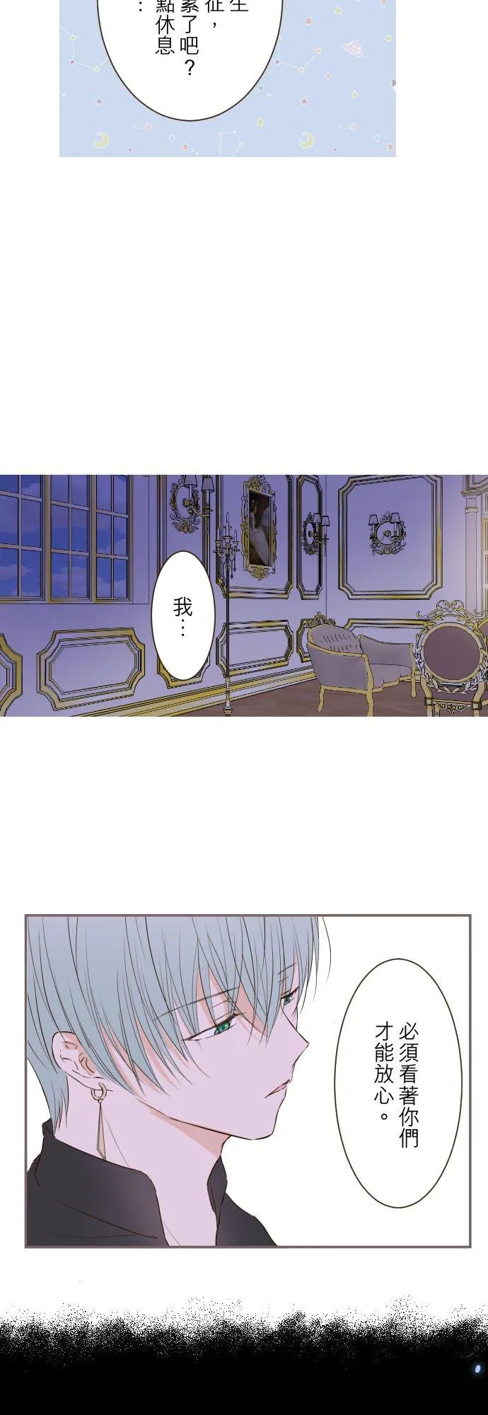 68话 给我安全感 第22页