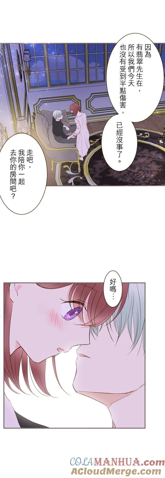 68话 给我安全感 第25页