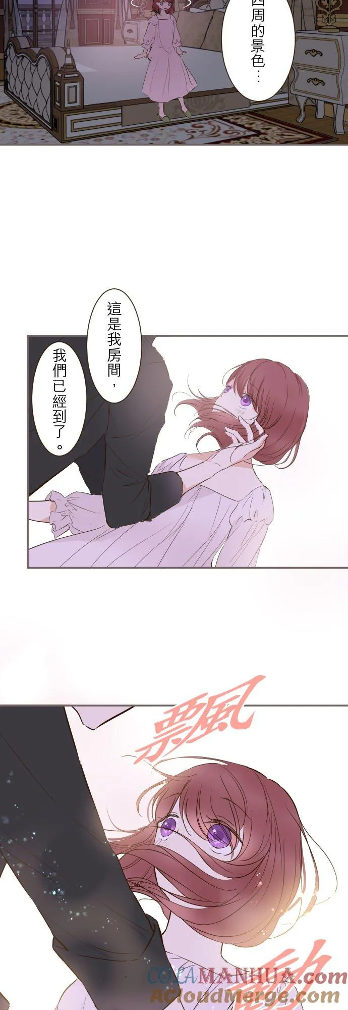 68话 给我安全感 第29页