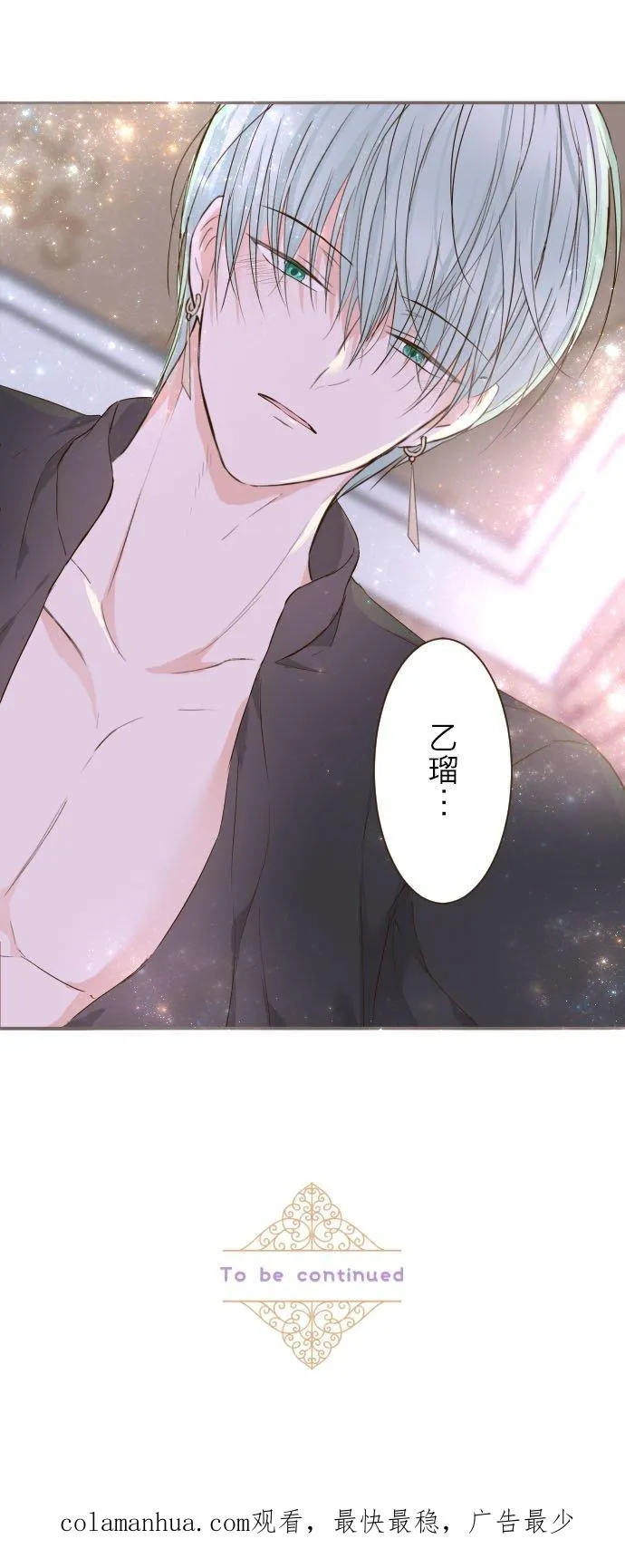 68话 给我安全感 第32页