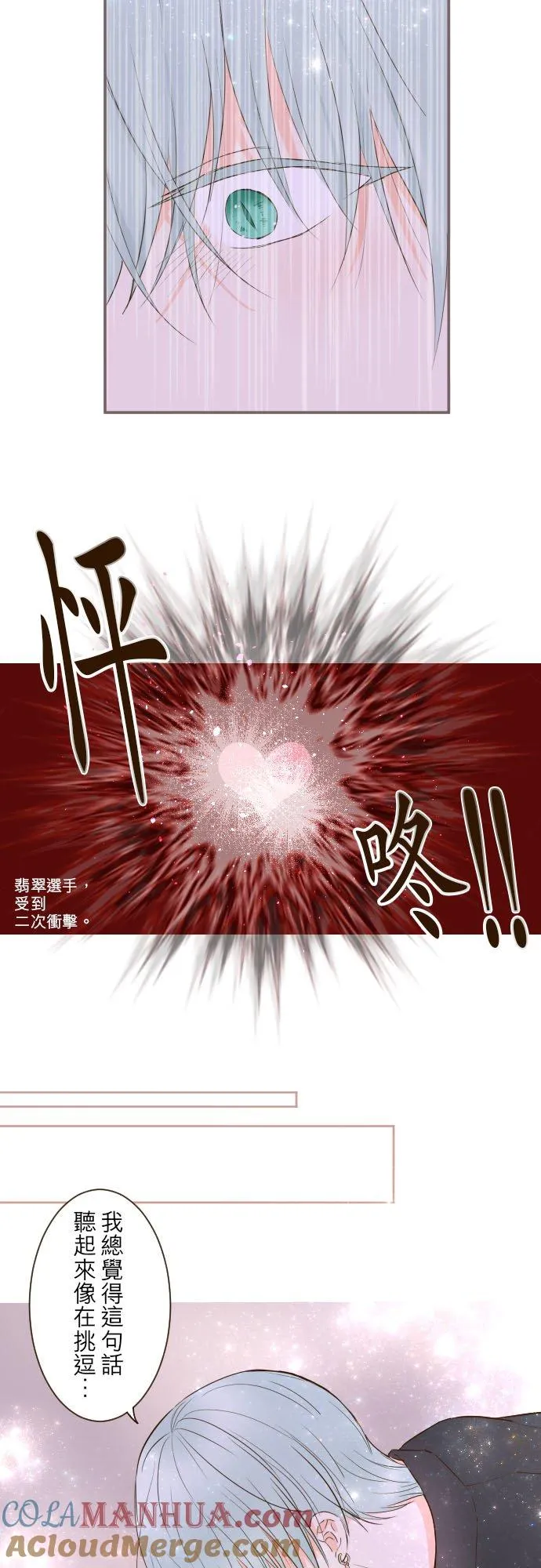 69话 甜蜜的夜晚 第13页