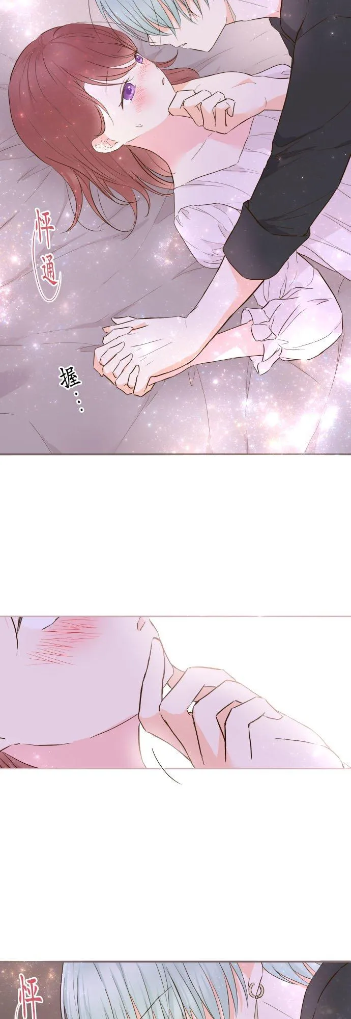 69话 甜蜜的夜晚 第14页