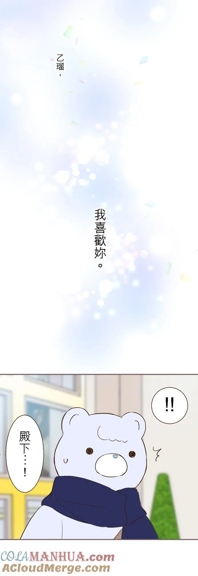 69话 甜蜜的夜晚 第31页