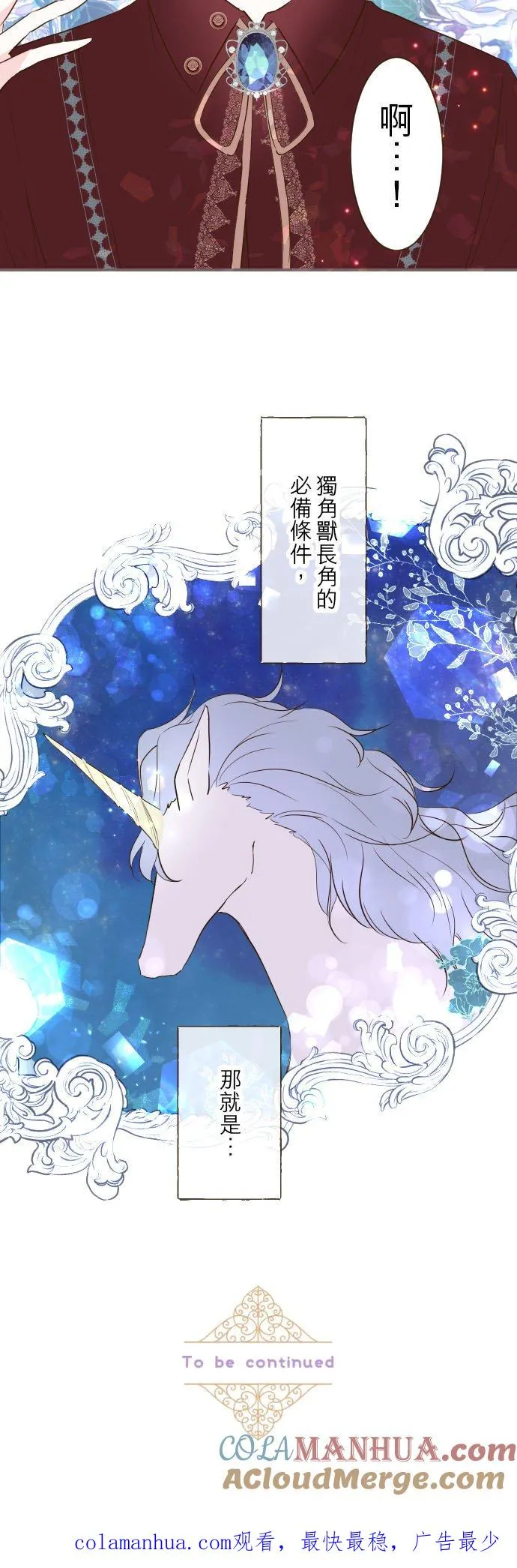 69话 甜蜜的夜晚 第33页