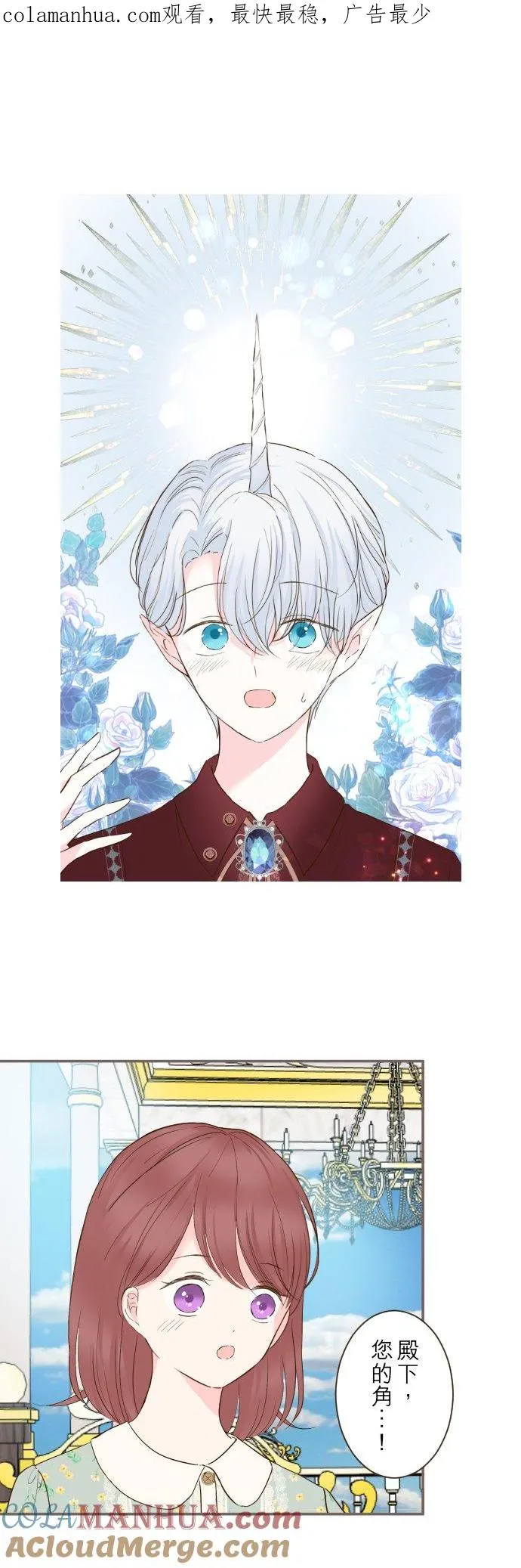 70话 和我出轨吧？ 第1页