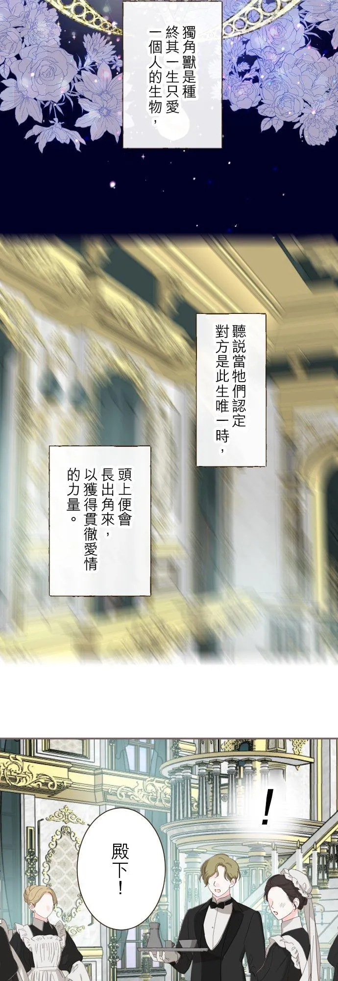 70话 和我出轨吧？ 第4页