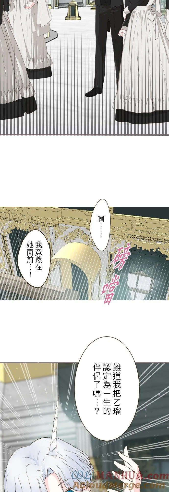 70话 和我出轨吧？ 第5页