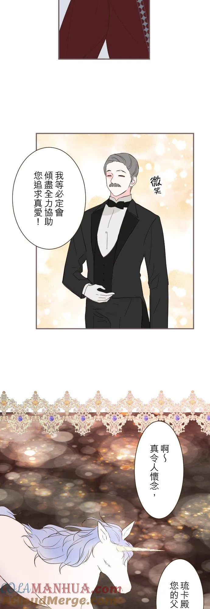 70话 和我出轨吧？ 第9页
