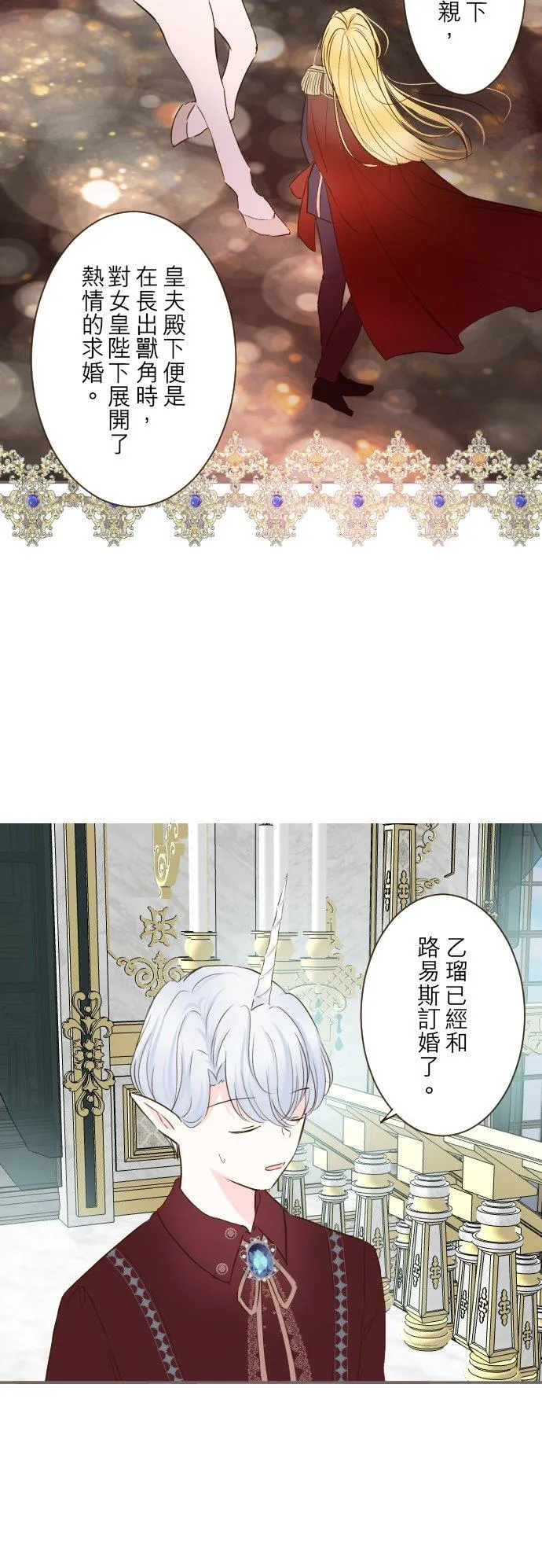 70话 和我出轨吧？ 第10页
