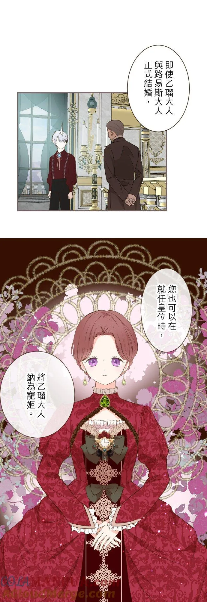 70话 和我出轨吧？ 第11页