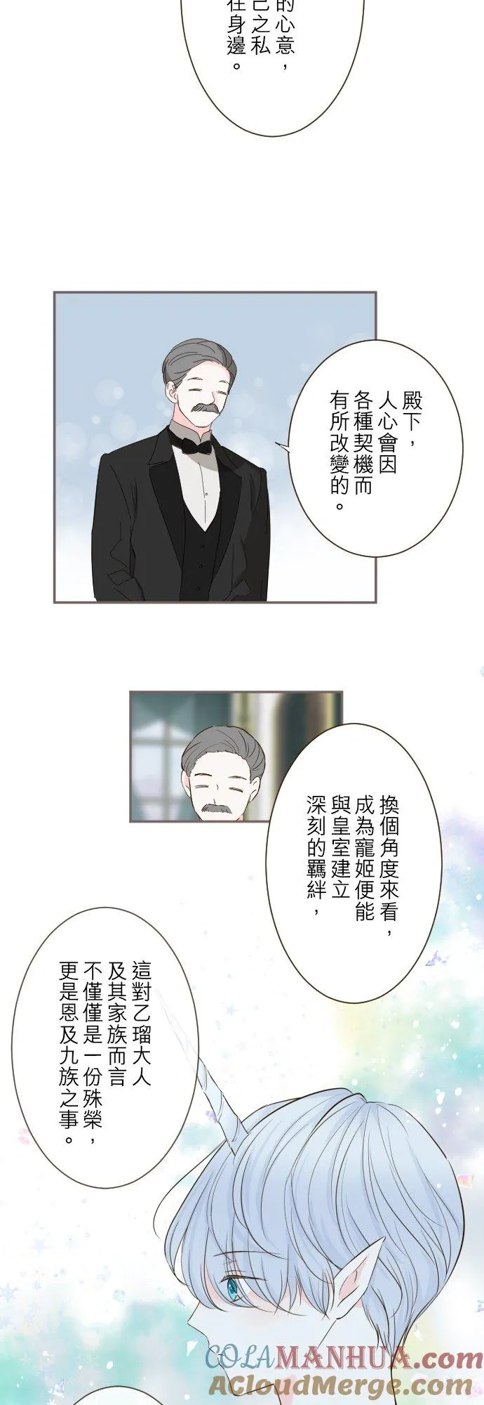 70话 和我出轨吧？ 第15页