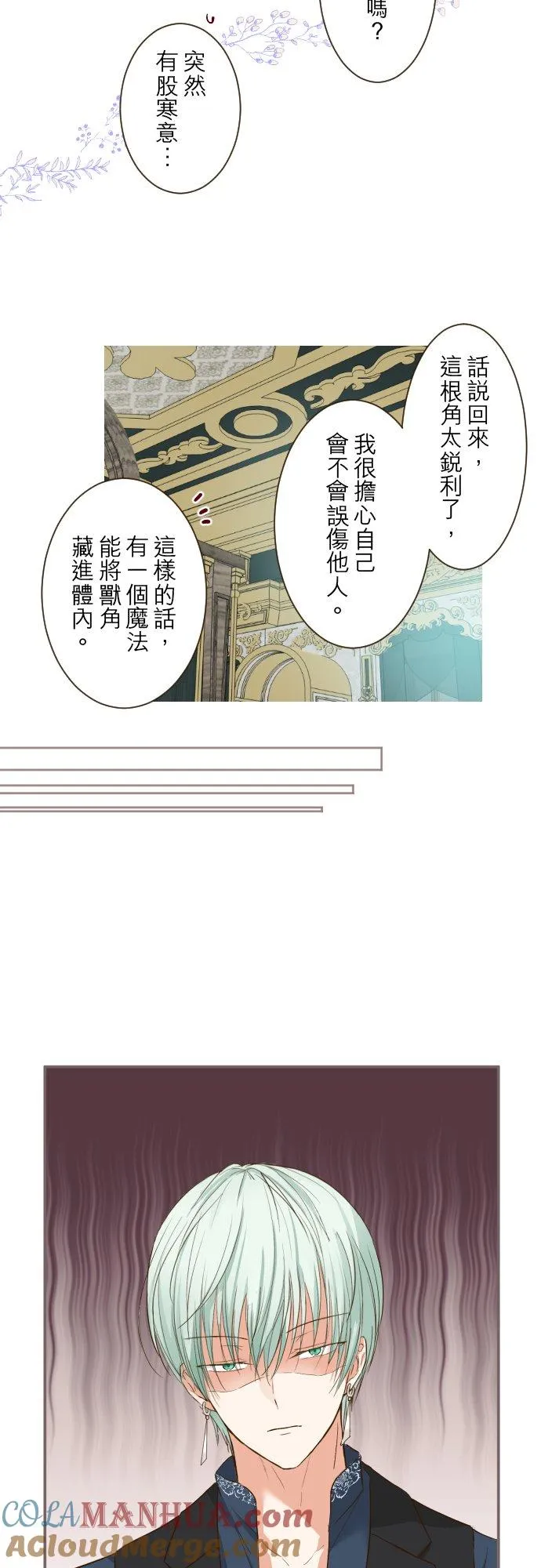 70话 和我出轨吧？ 第17页