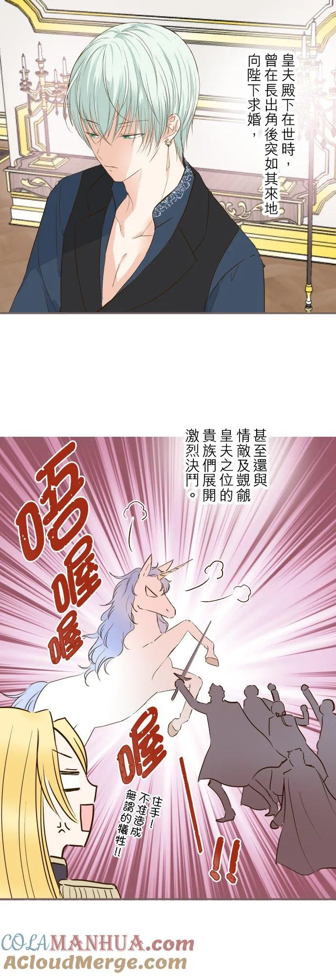 70话 和我出轨吧？ 第19页