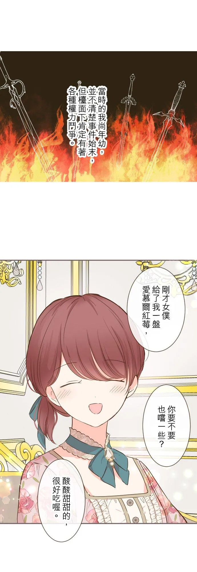 70话 和我出轨吧？ 第20页