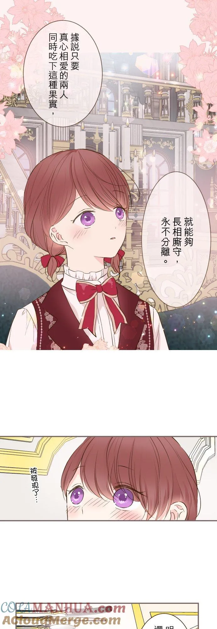 70话 和我出轨吧？ 第25页