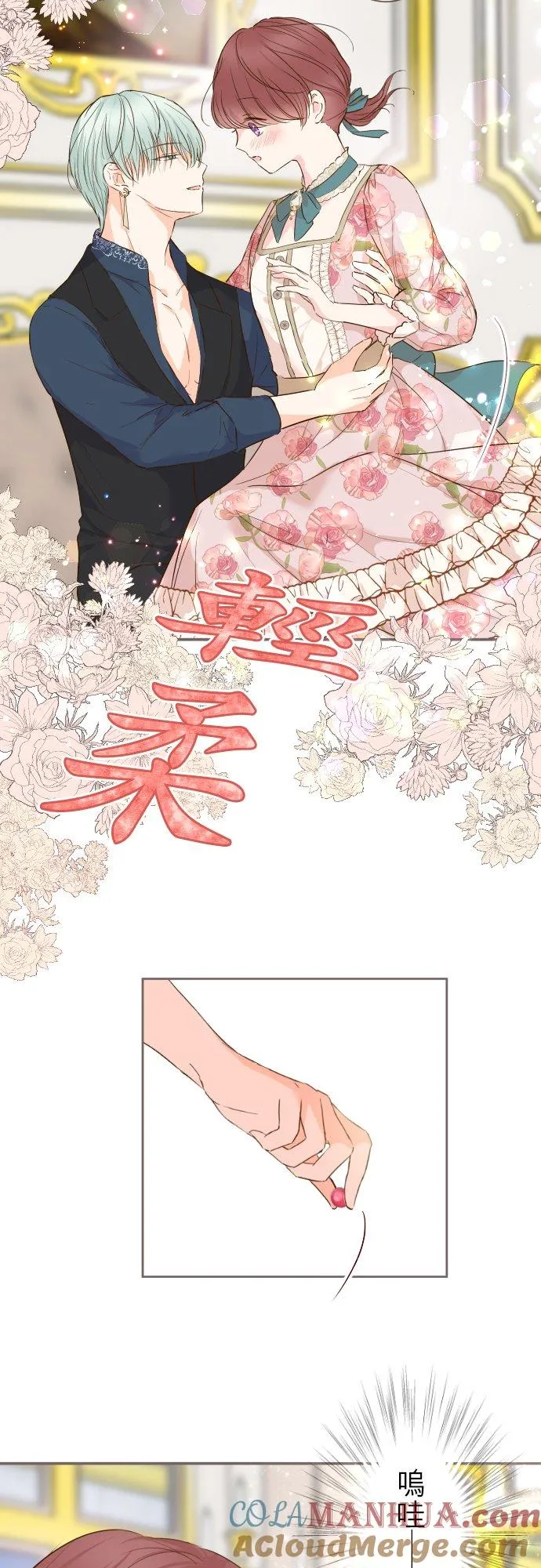 70话 和我出轨吧？ 第27页