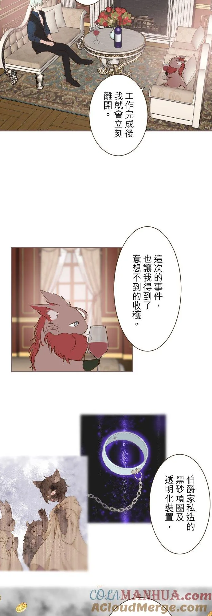 71话 告白 第3页