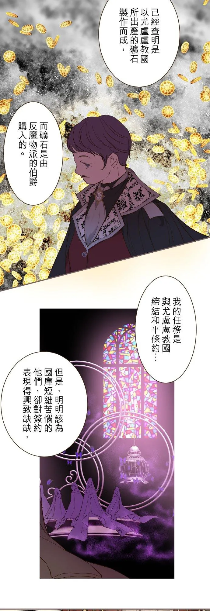 71话 告白 第4页