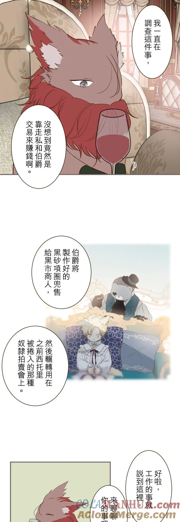 71话 告白 第5页