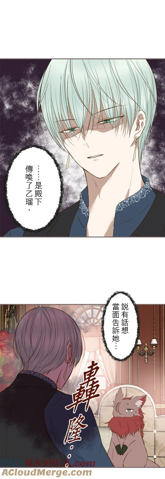 71话 告白 第7页