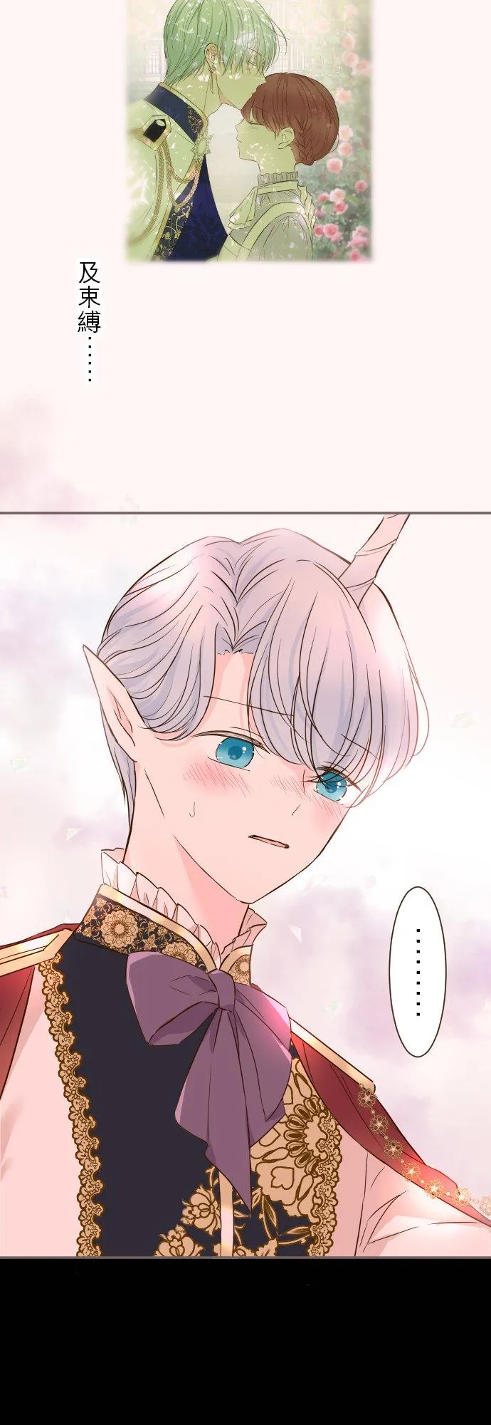 71话 告白 第14页