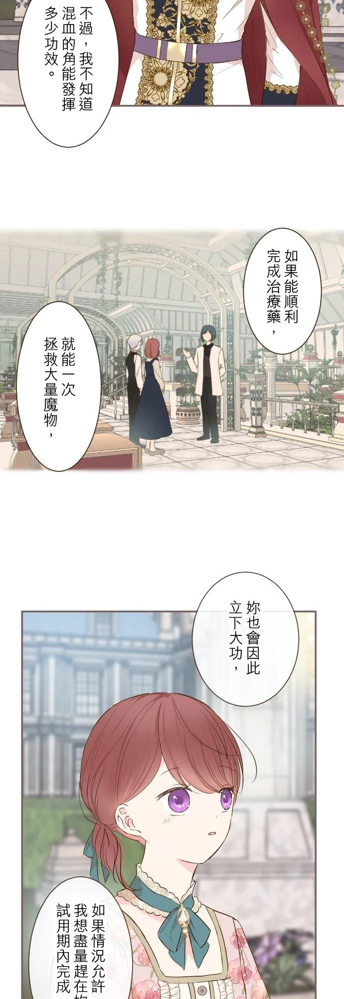 71话 告白 第18页