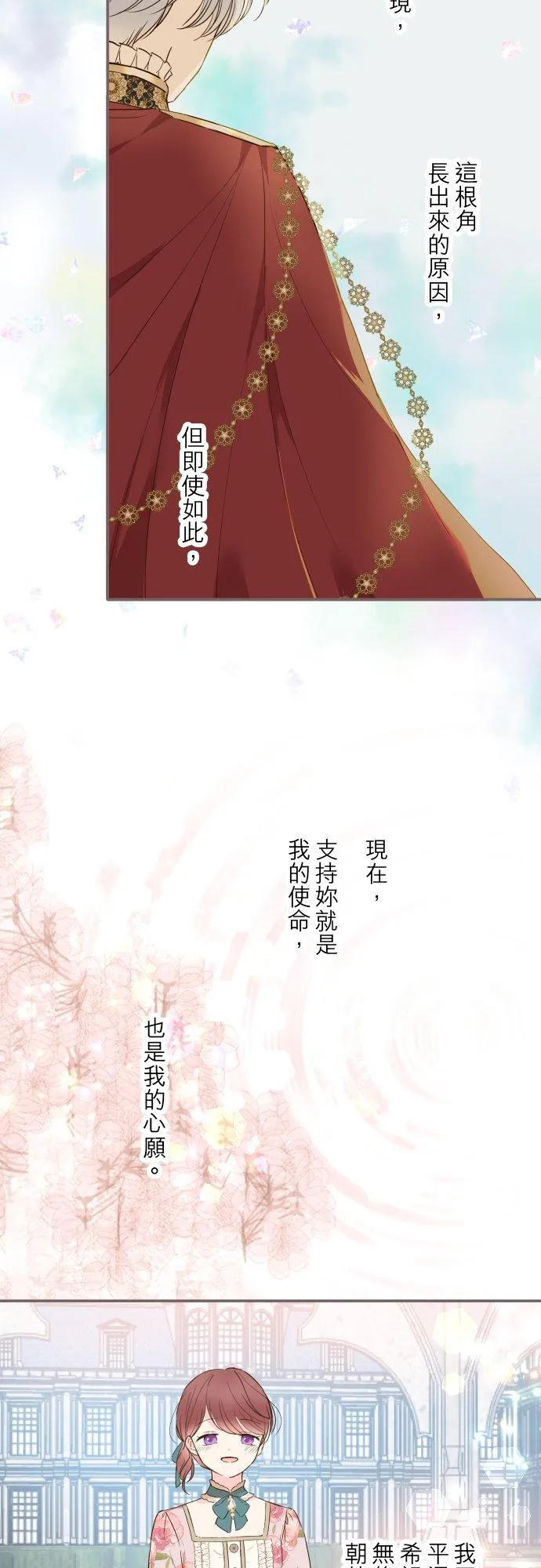 71话 告白 第22页