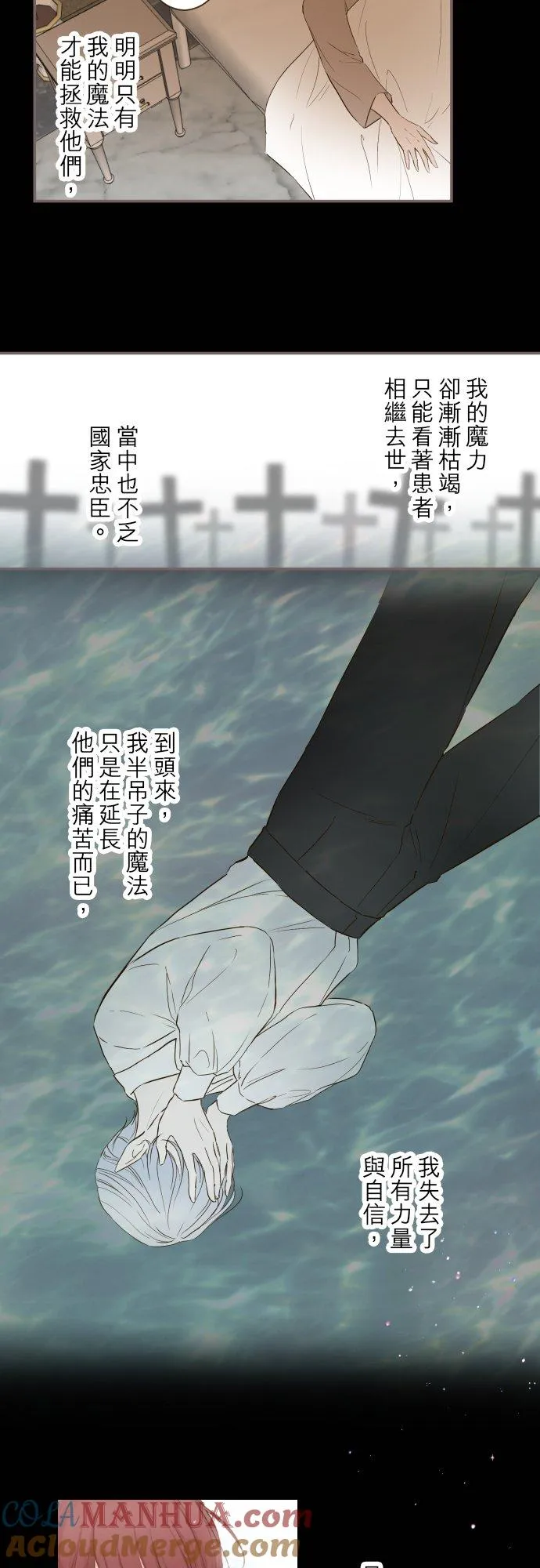 71话 告白 第25页