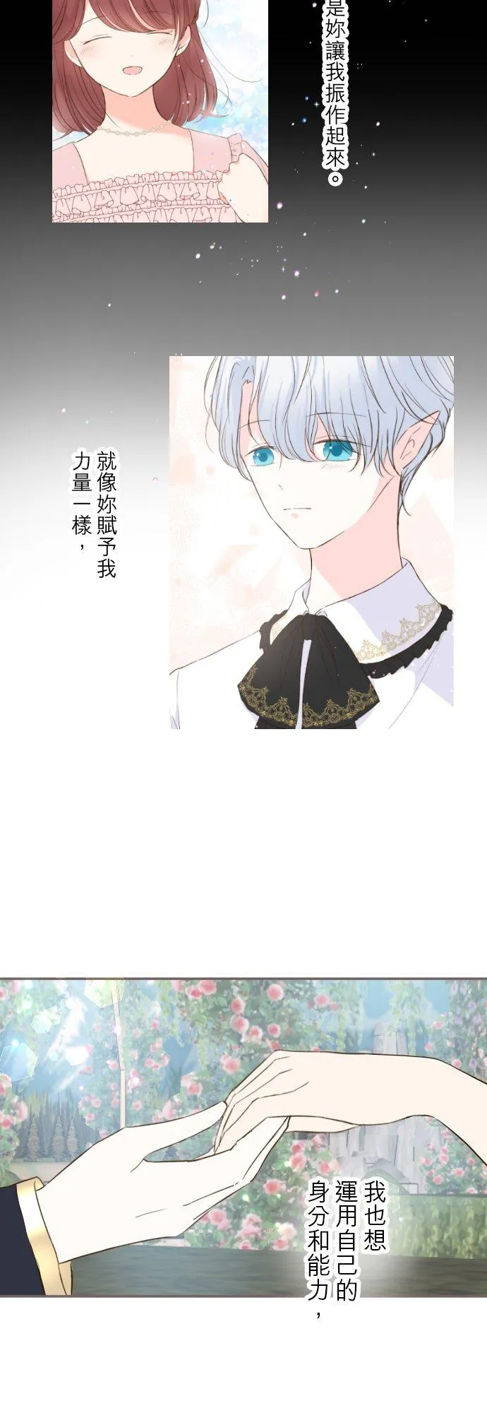 71话 告白 第26页