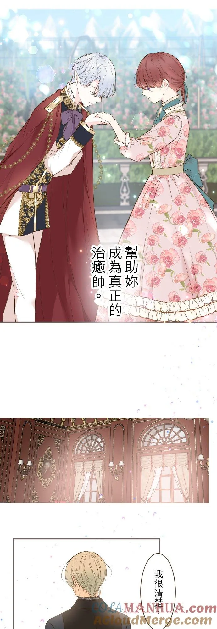 71话 告白 第27页