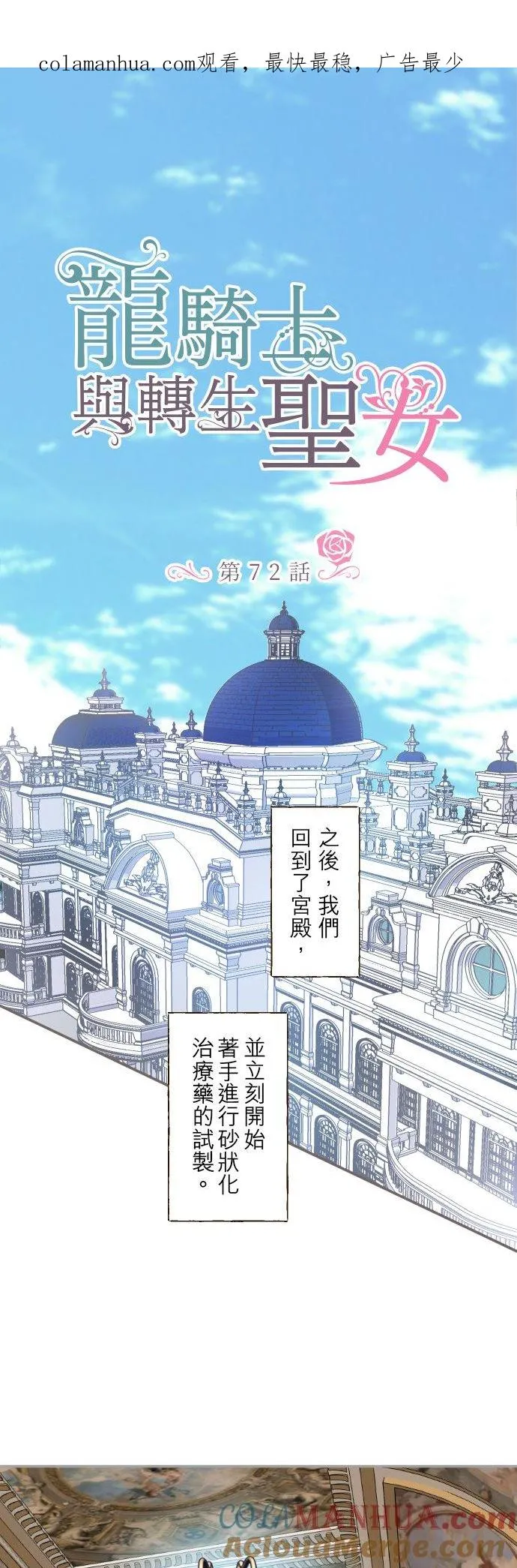 72话 改变 第1页
