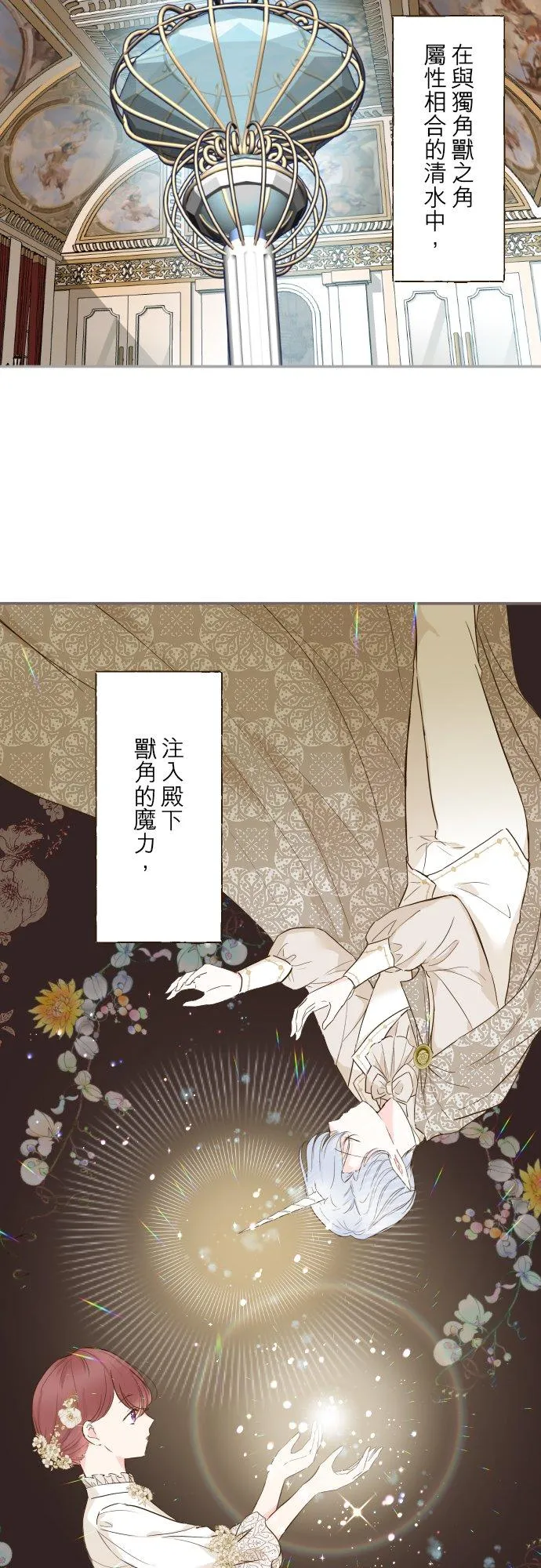 72话 改变 第2页