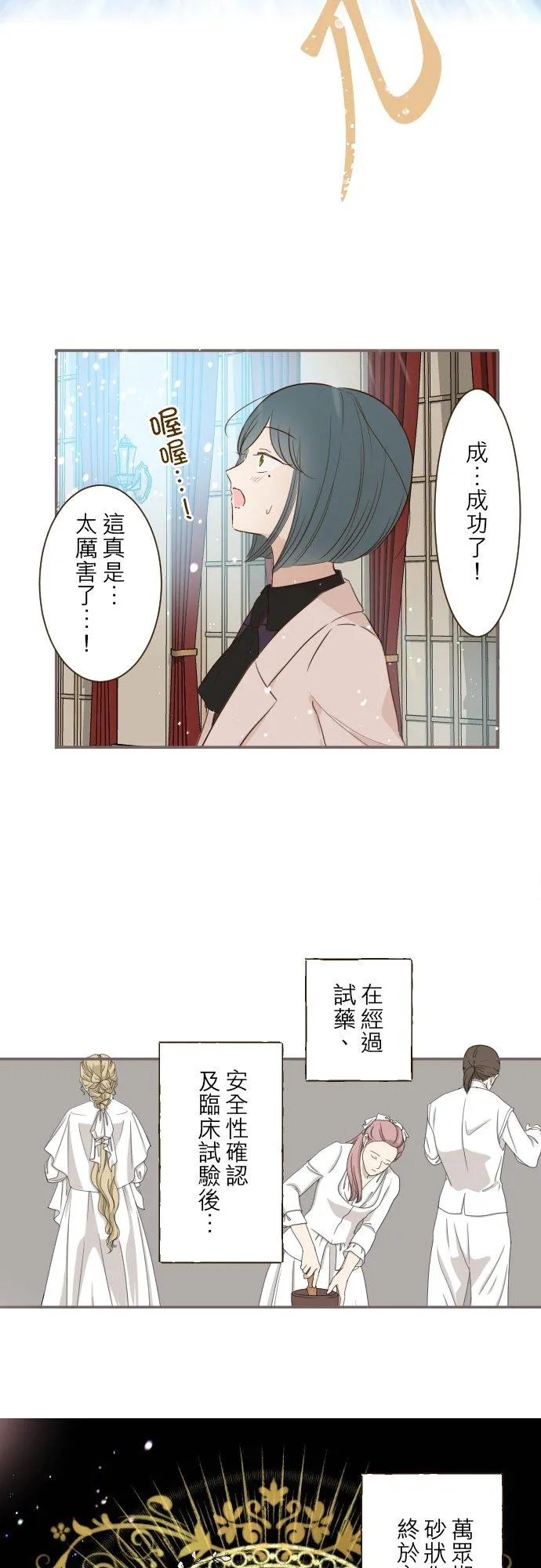 72话 改变 第4页