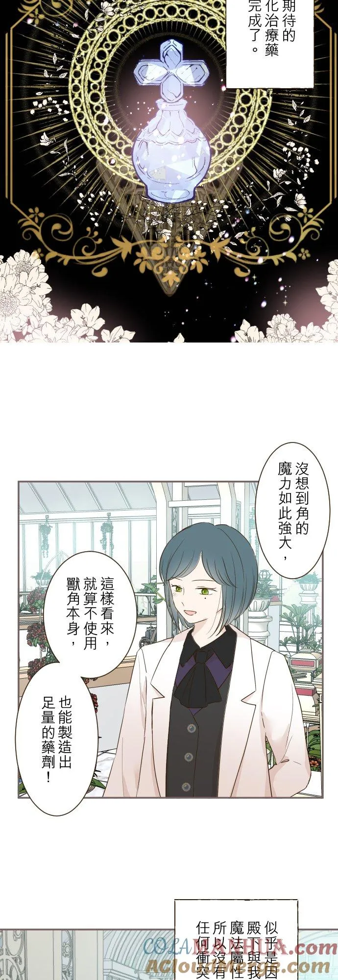 72话 改变 第5页