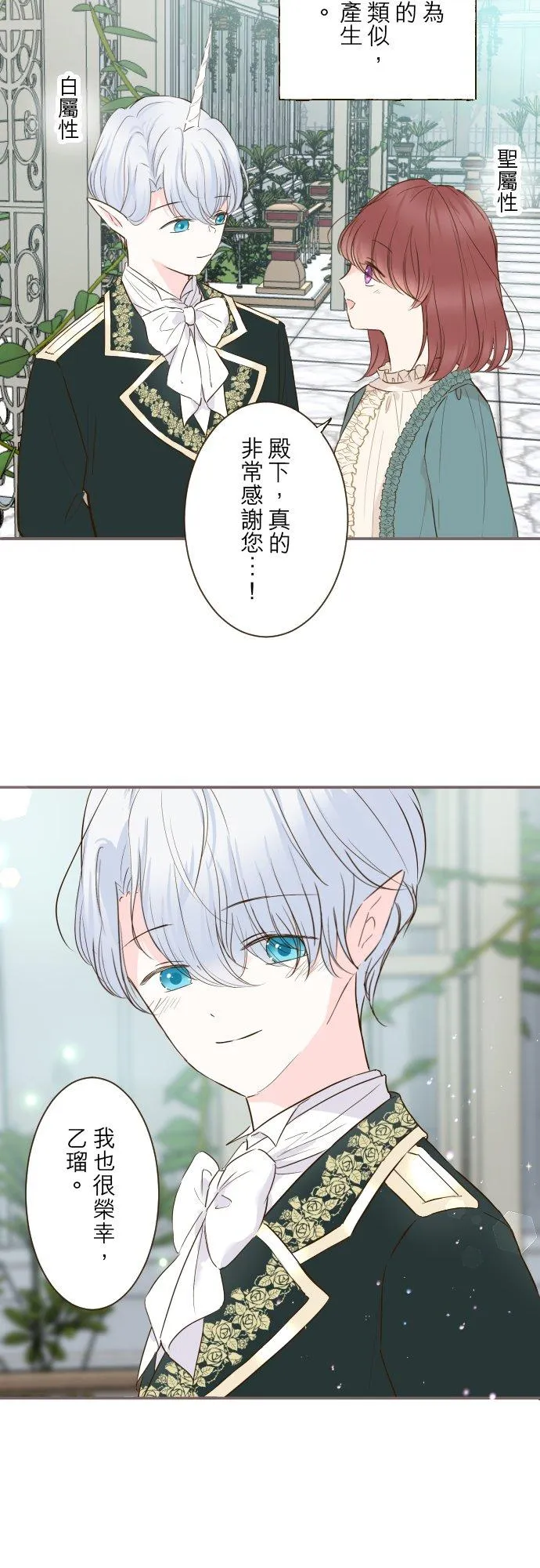 72话 改变 第6页