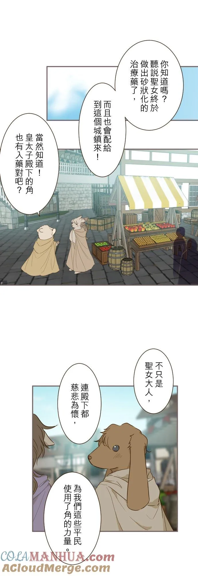 72话 改变 第7页