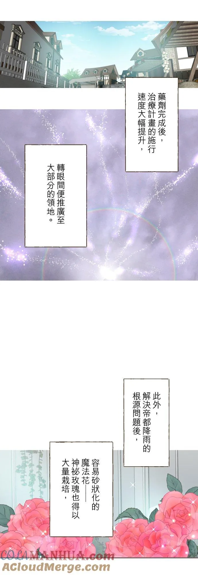 72话 改变 第9页