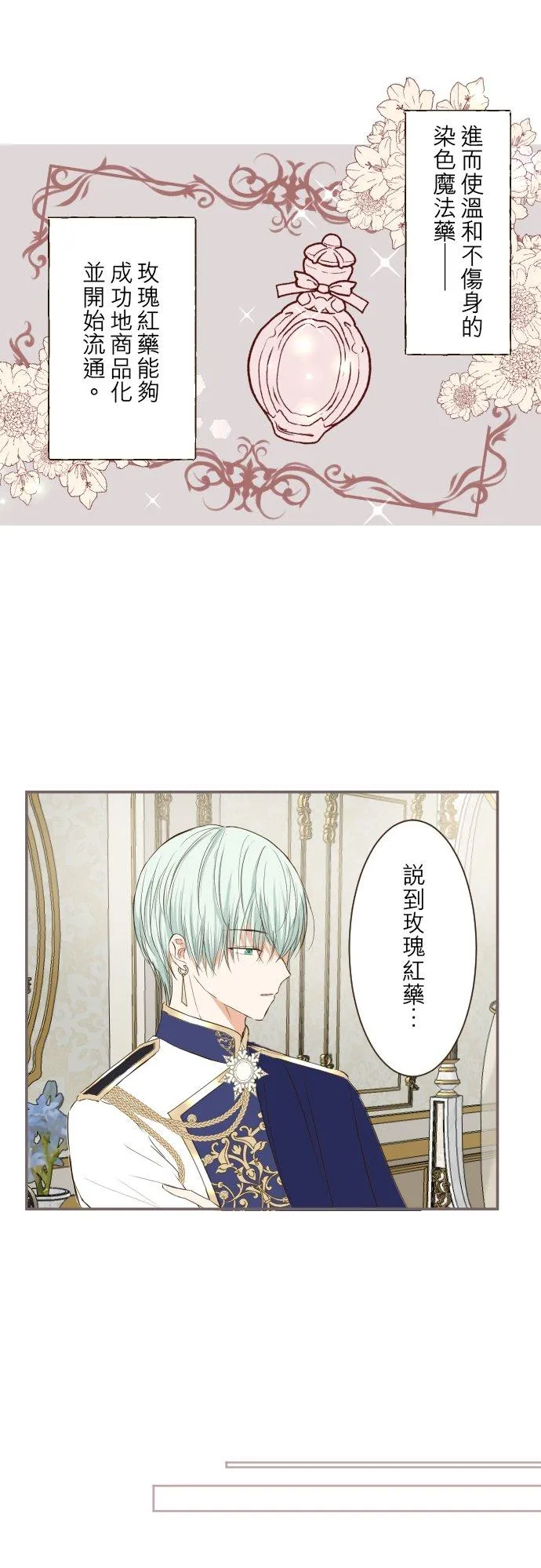 72话 改变 第10页