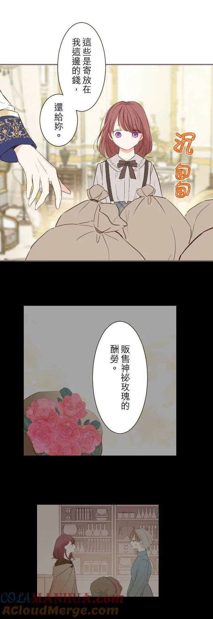 72话 改变 第11页