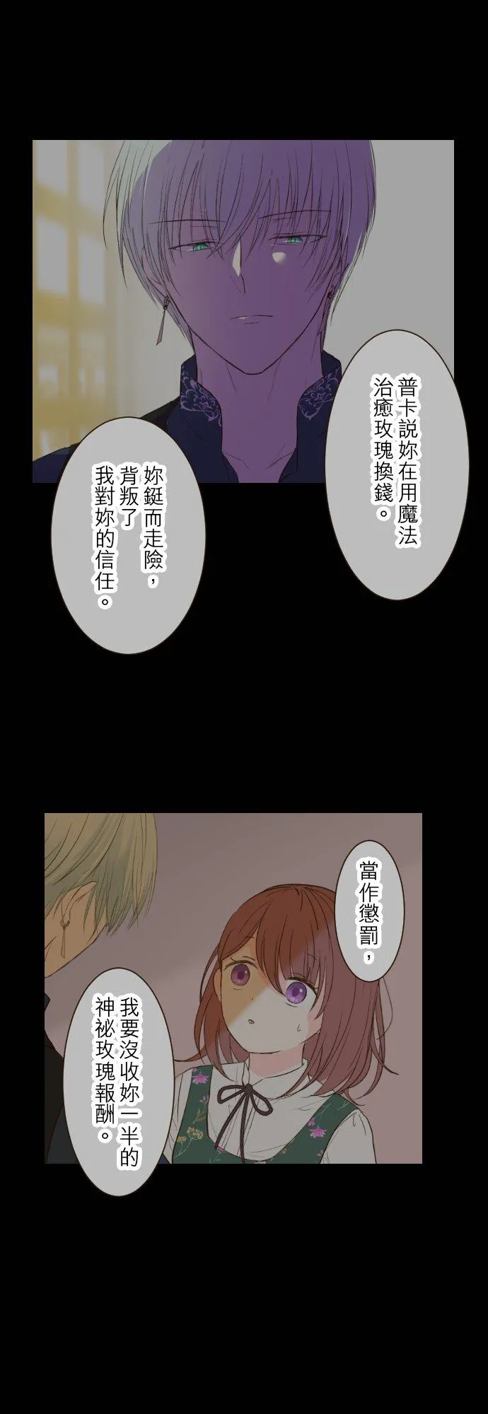 72话 改变 第12页