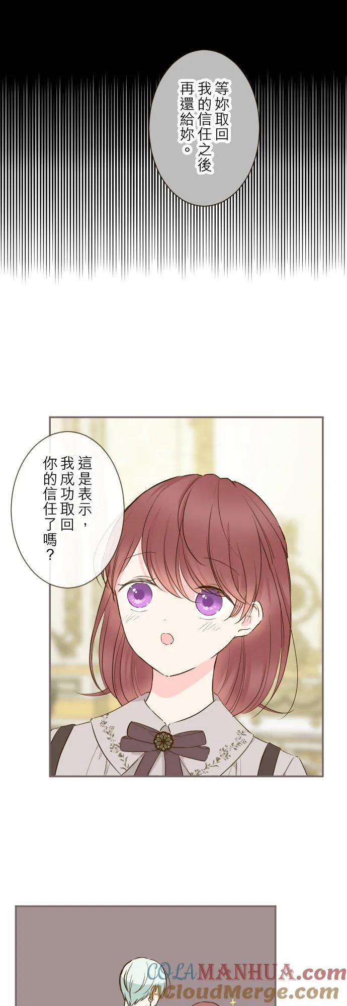 72话 改变 第13页