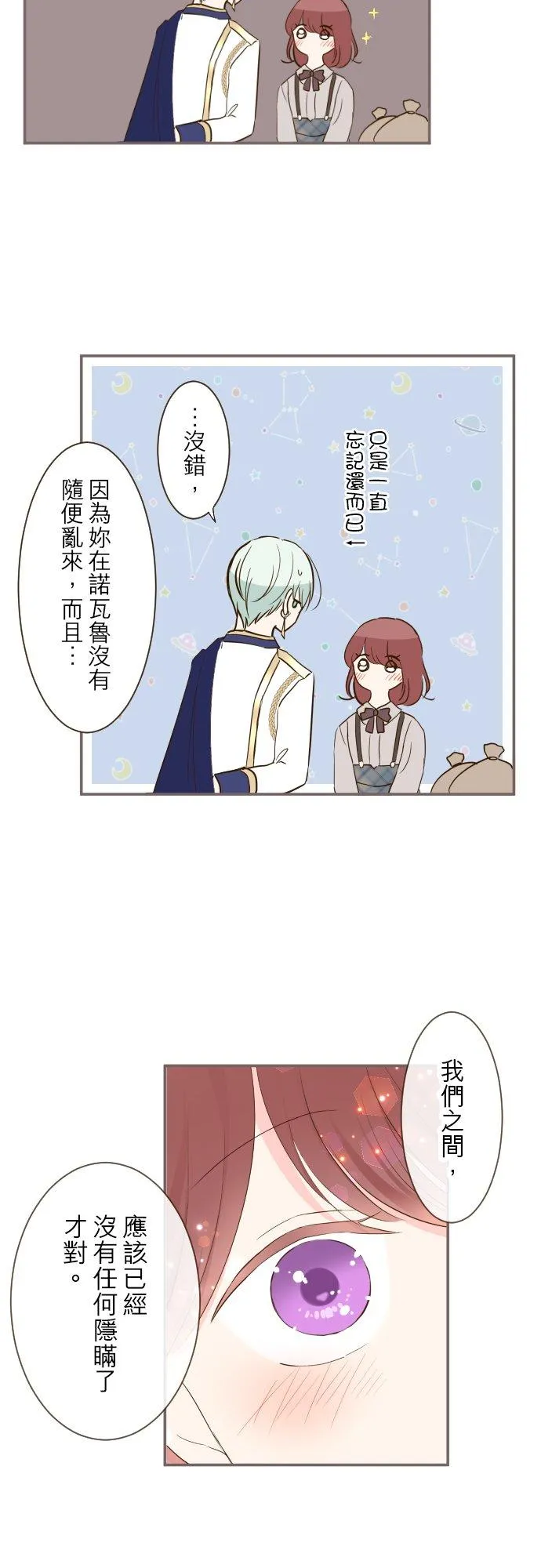 72话 改变 第14页