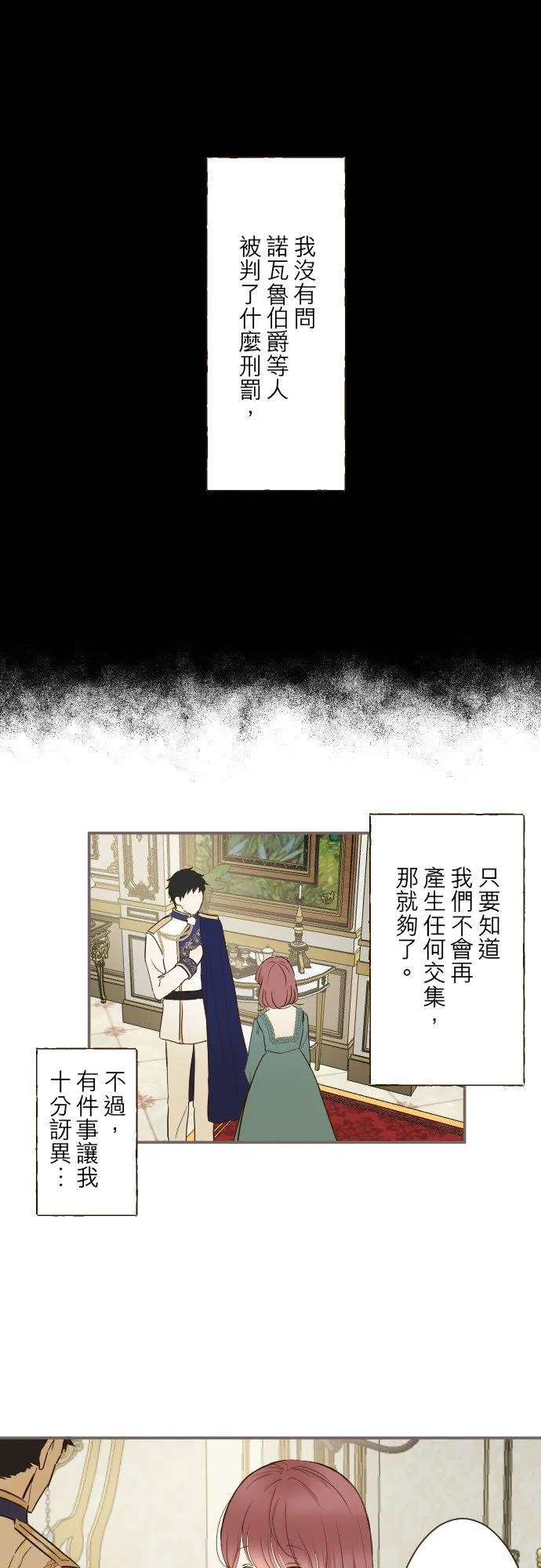 72话 改变 第18页