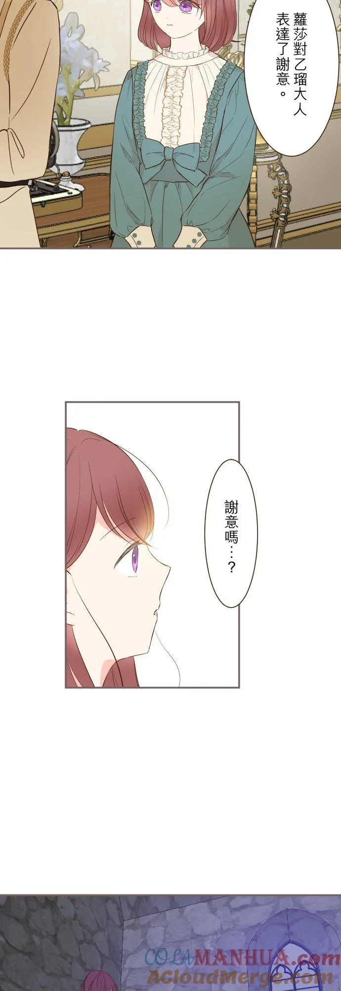 72话 改变 第19页