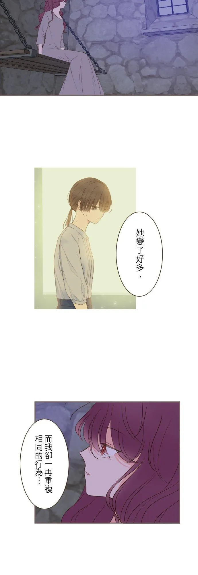 72话 改变 第20页