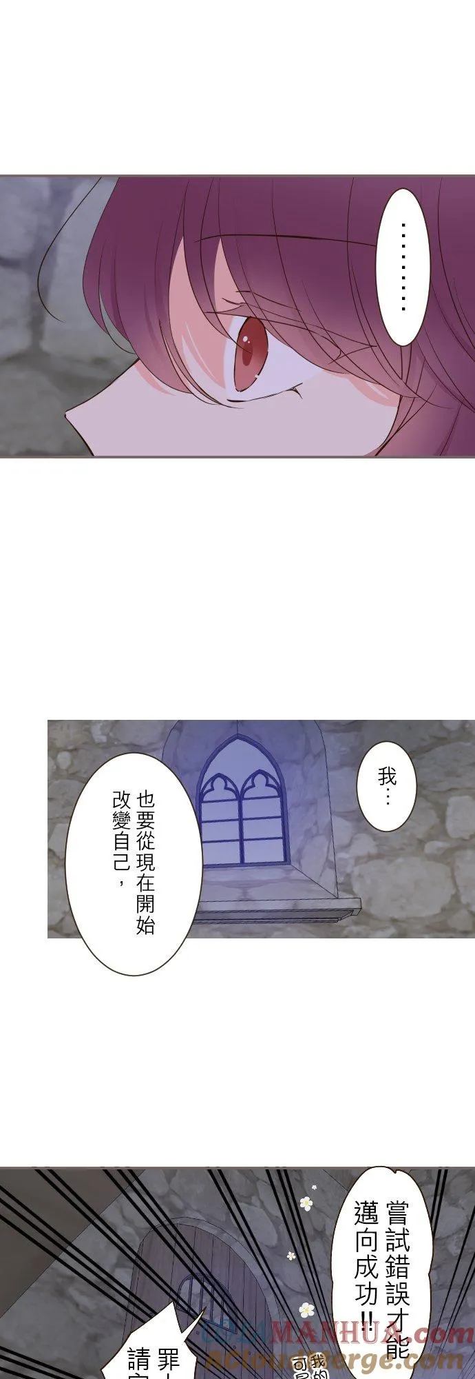 72话 改变 第21页